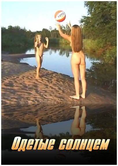 Dressed by the sun - Nudity is perceived as part of natural existence and the beauty of life